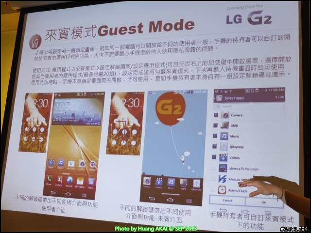 【LG Optimus G2】背後實體鍵 創新實用好方便 體驗分享
