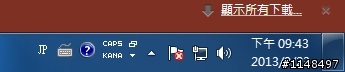 win7無法輸入日文
