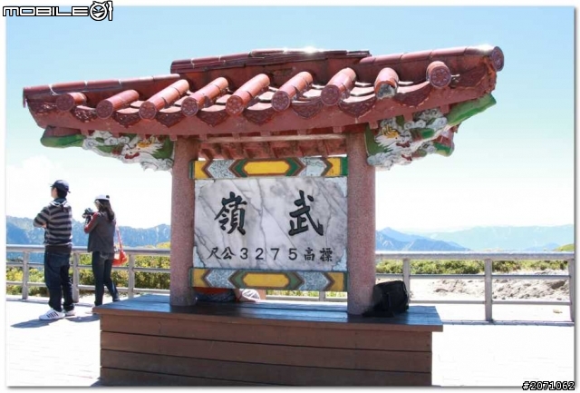 清境+武嶺爬山趣