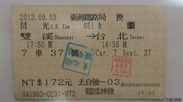 【天龍國遊山觀海】瑞雙-金水-濱海-雙澳公路繞一圈