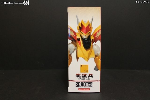 ROBOT魂 魔神英雄傳2  龍星丸