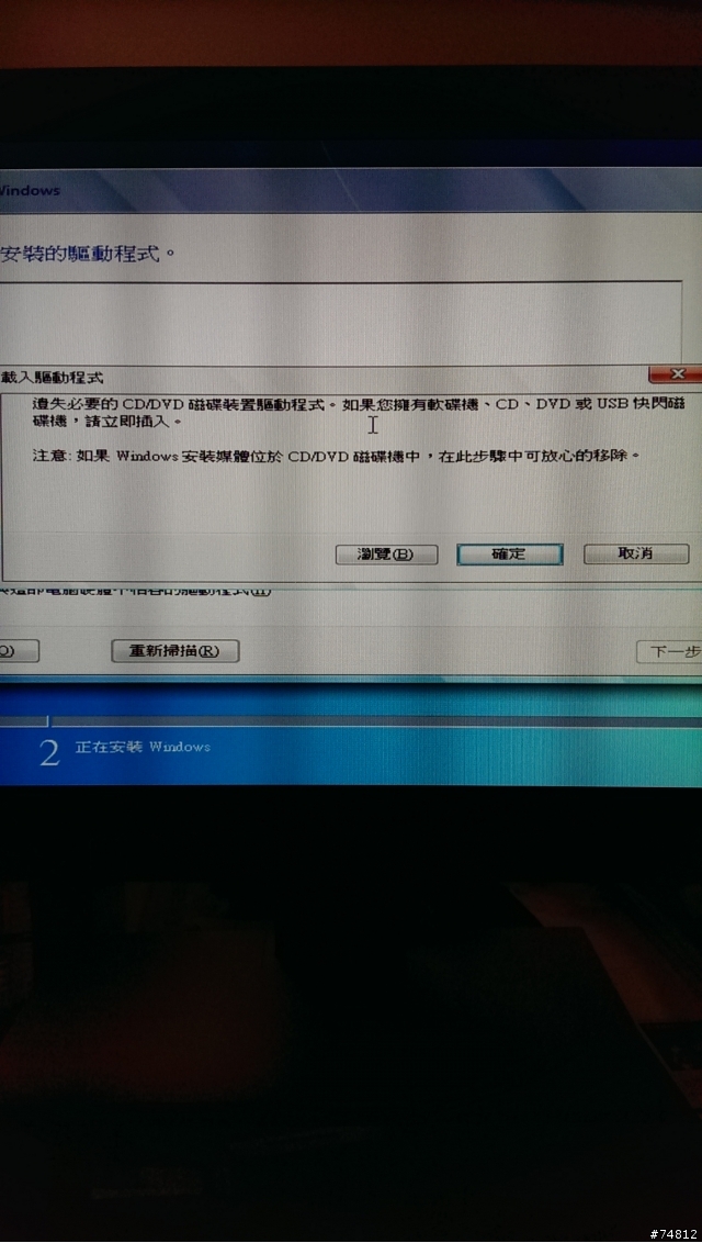 求助，安裝win7時出現這個畫面