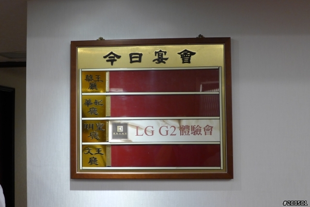 LG Optimus G2 旗艦機皇體驗會高雄場活動