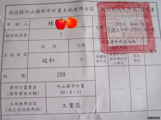 我家的土地使用分區為工業區,除了蓋廠房,廠辦之外可以蓋工業住宅嗎?