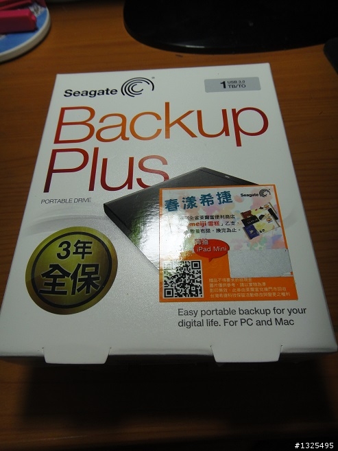 [簡易開箱]舊的不去新的不來之Seagate Backup Plus開箱