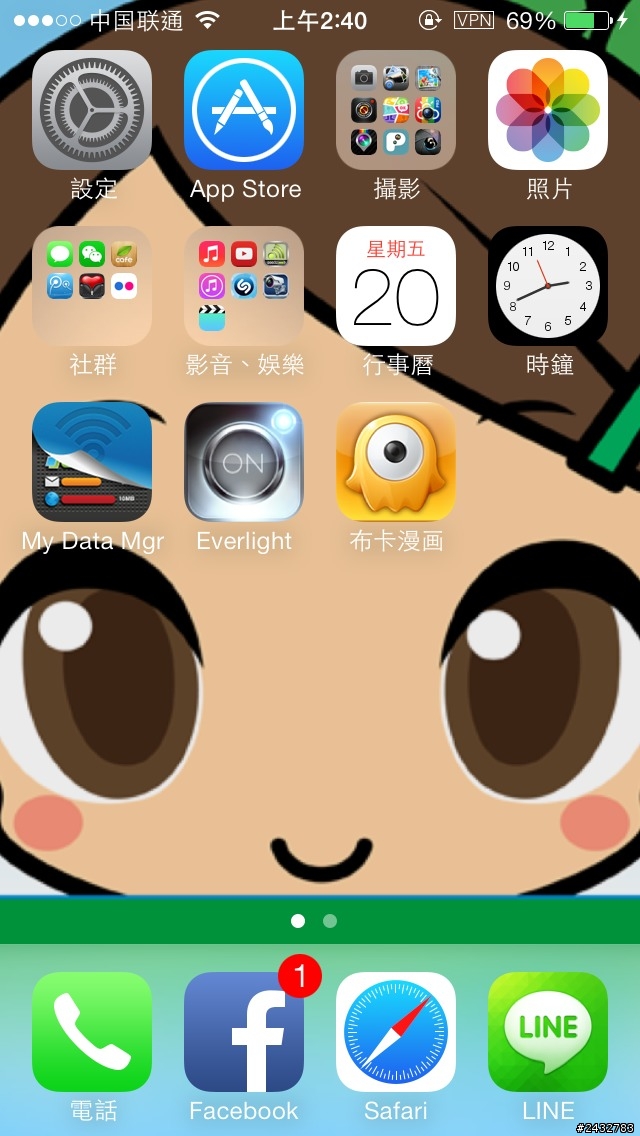 請問ios7怎麼讓資料夾變微透明？