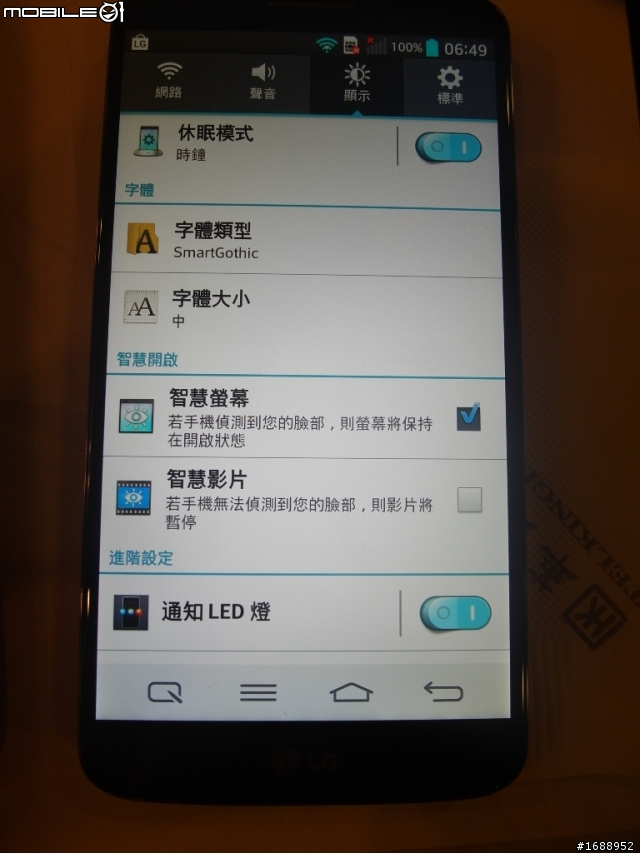 LG  G2 旗艦機皇體驗會高雄場活動