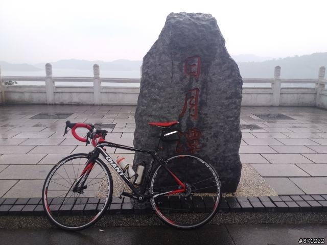 雙鐵環日月潭
