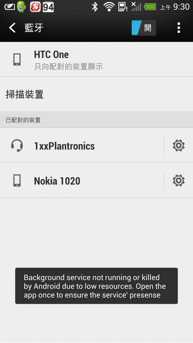 原來WP和Andorid這麼不相容！