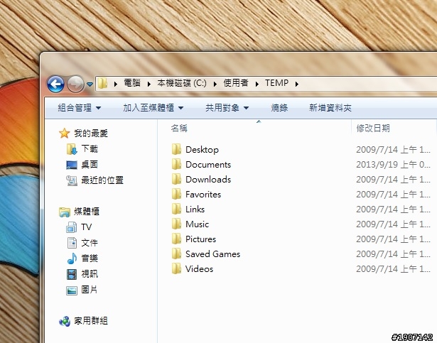 使用者 多 TEMP 刪不掉?