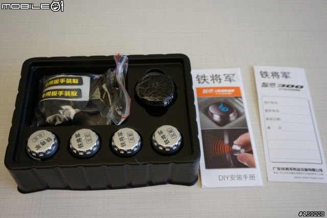 [分享]中國鐵將軍胎壓偵測器開箱