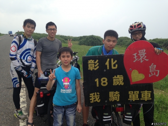 2013-08-18 ~2013-08-28 四個大男生的單車環島之旅