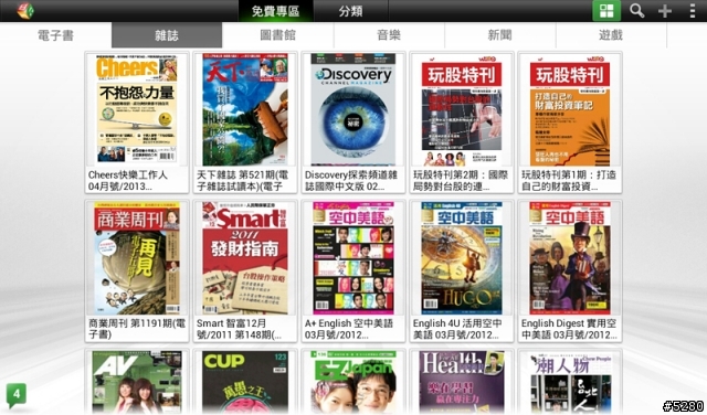 分享一個下載免費電子書的方式