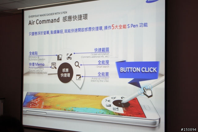 「GALAXY Note 3台灣首場網友體驗會」心得分享