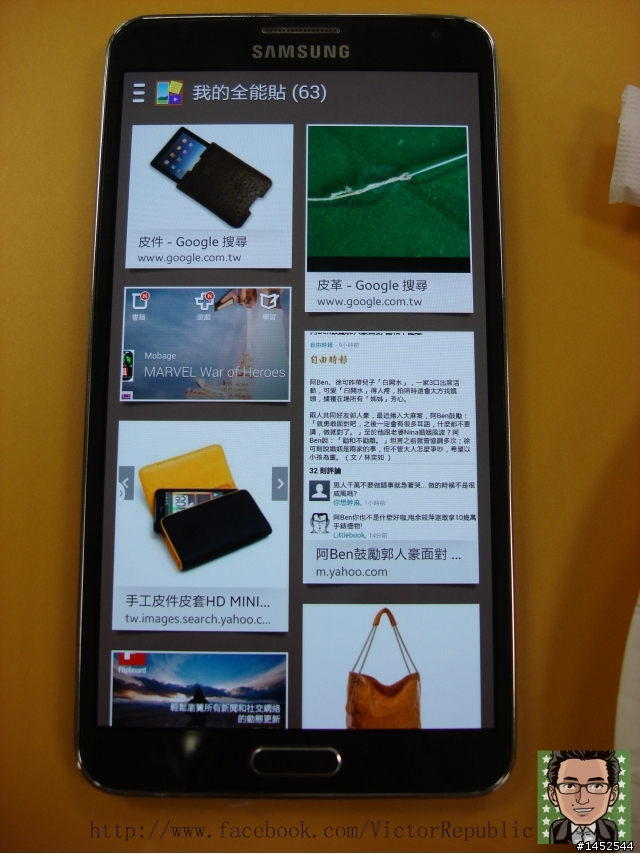 你的世界 你來掌握 Samsung GALAXY Note 3網友體驗會之Victor 體驗文