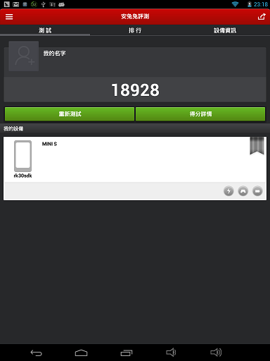原道MINI 3G 嘗鮮報
