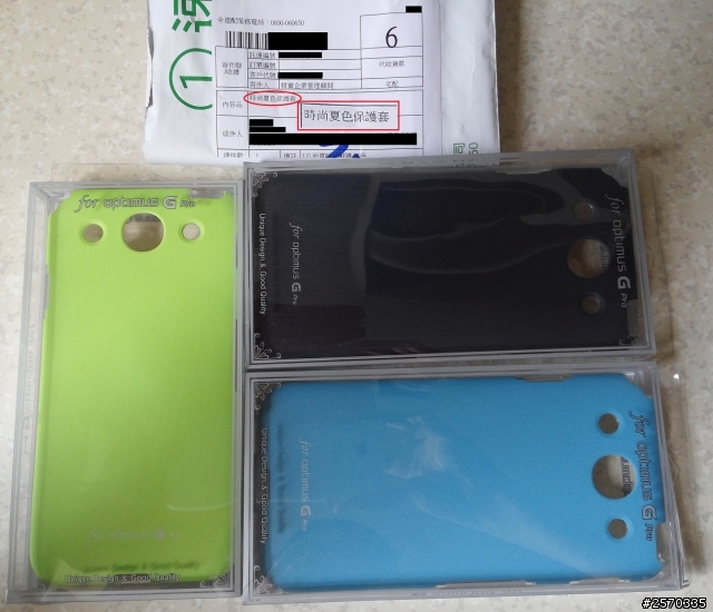 g pro好禮問題