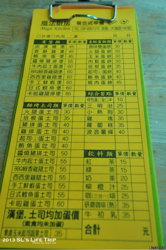 環島 -【單身男一個人15天反6字型環島之旅+台灣六極點 Day 7】