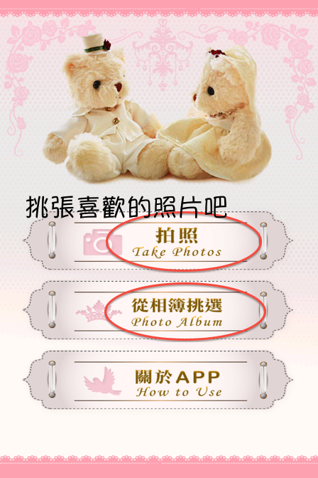 [軟體] 集氣！幫幫我求婚吧！ Android 自製求婚軟體