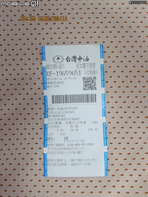 20130916 PGO Tigra 150 ABS單日環島