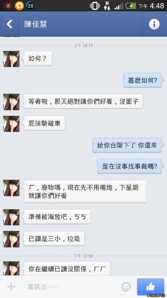 剛剛在臉書看到大學搶聯誼
