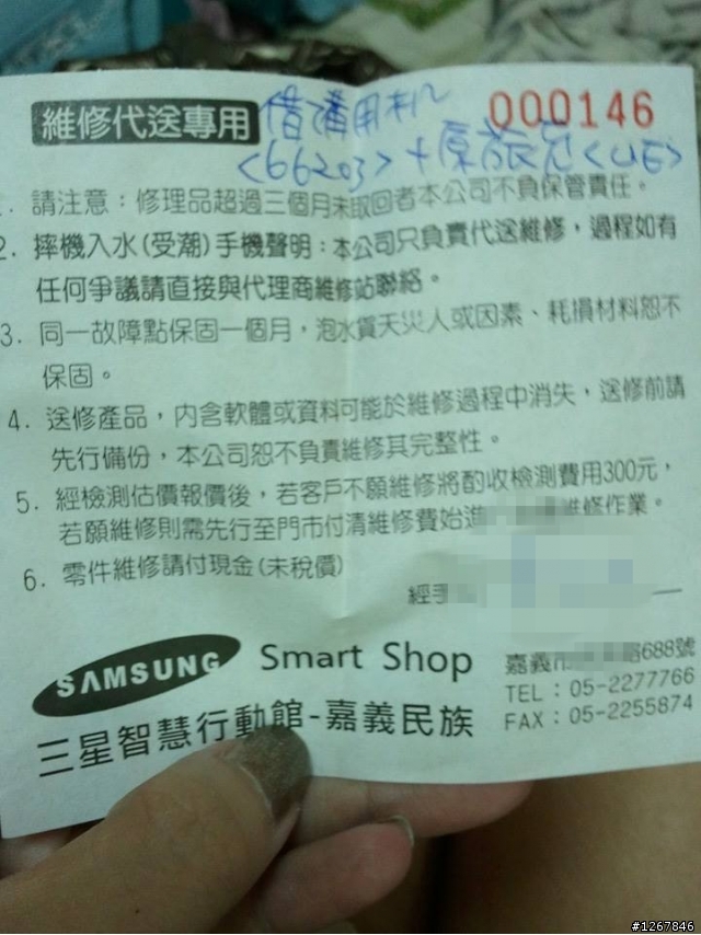 有人的note 3會當機嗎？