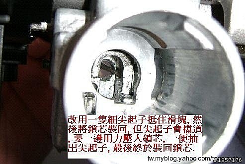 matiz的電門鎖鎖蕊維修心得