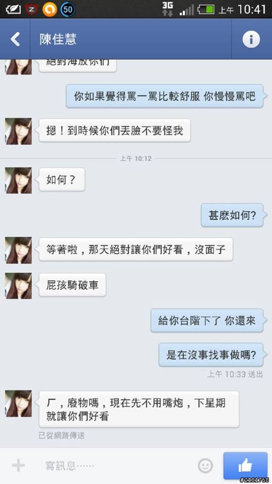 剛剛在臉書看到大學搶聯誼