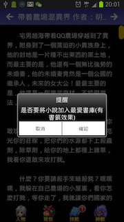 [自製]愛小說V1.031 搜尋功能優化+修正版