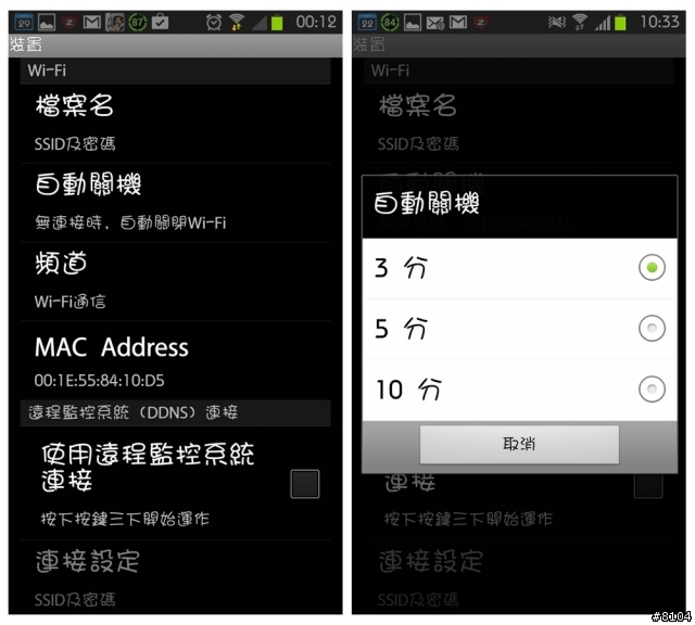 【COWON】AW1 膠囊WiFi 高畫質視行車記錄/CCTV監視 智慧開箱 *CCTV設定方式*