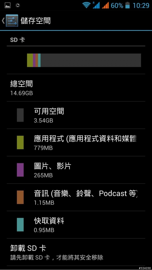 h920+內部空間解惑.請各位大大指導一下