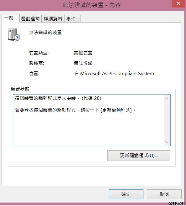 Sony VAIO DUO 13 升級 BIOS 後續問題(已解)