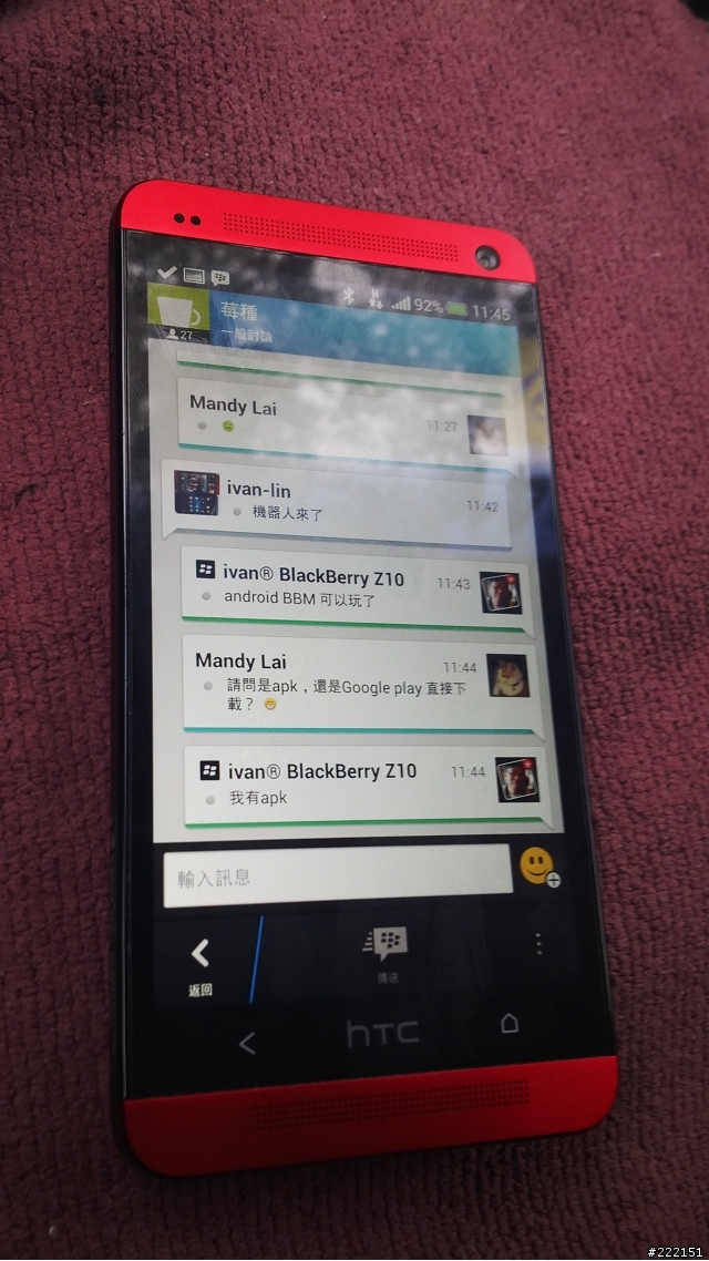 很奇妙的感覺～BBM for android（激情的八小時，又被封鎖了．．．．）
