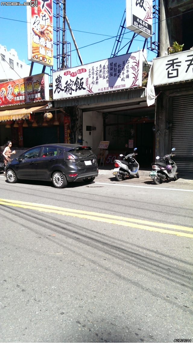 Fiesta 改款了?
