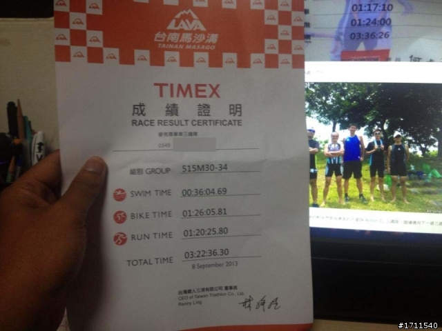 LAVA台南馬沙溝55.5K全程賽--小小心得