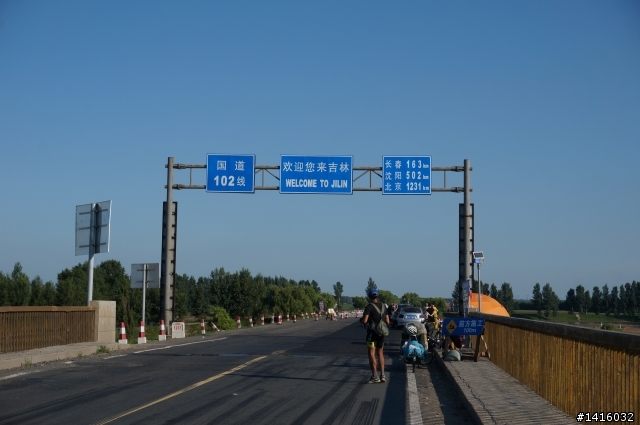 綠色通道 哈爾濱到北京 1340 K
