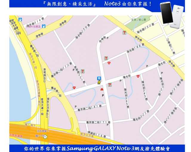 『無限創意、精采生活』 Note3 由你來掌握！