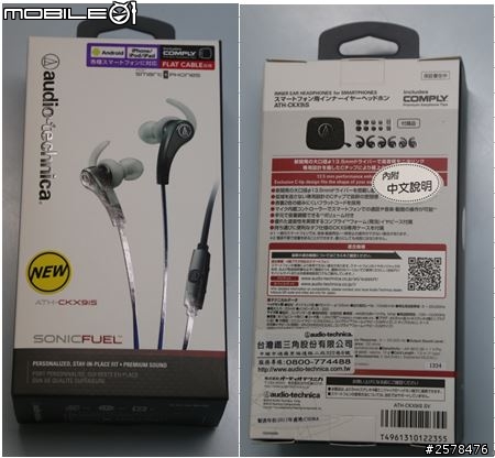 [開箱] 智慧型手機專用耳塞式耳機 -- 小鐵 SonicFuel ATH-CKX9iS
