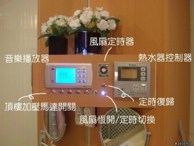 無緣半新宅 之 機能浴廁開箱