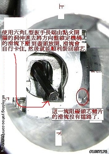 matiz的電門鎖鎖蕊維修心得