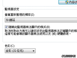 螢幕色階深度一問
