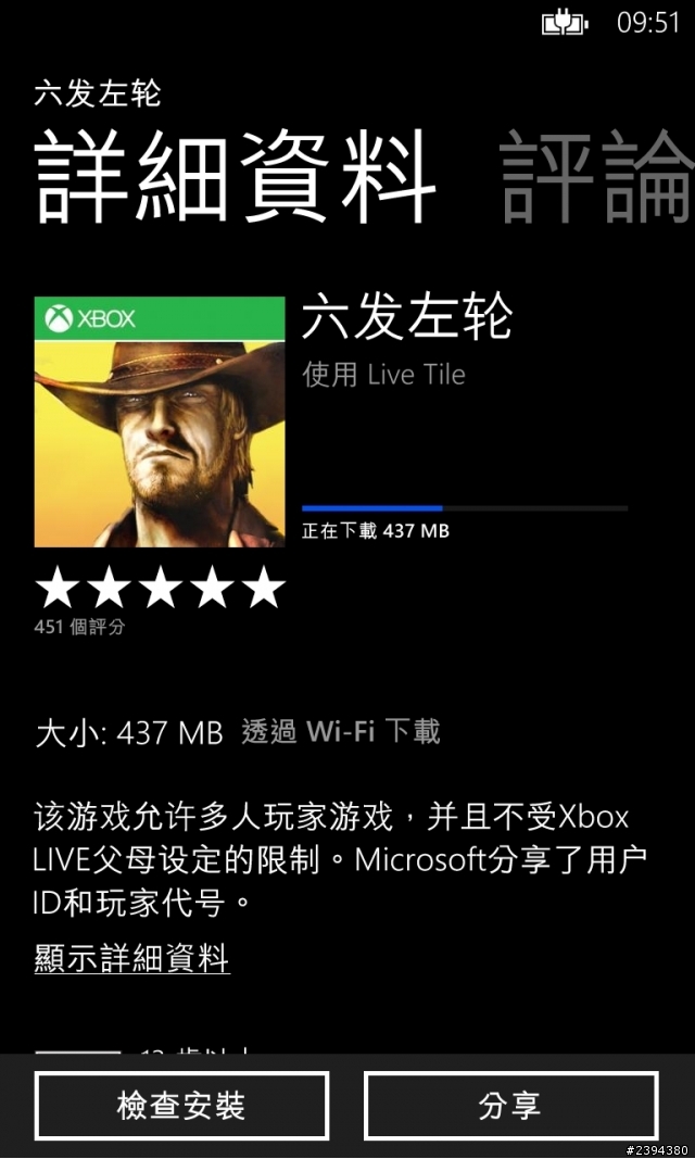 遊戲 six guns