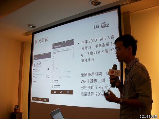 [心得] LG G2 台北場體驗會 大手勢功能 vs ipad