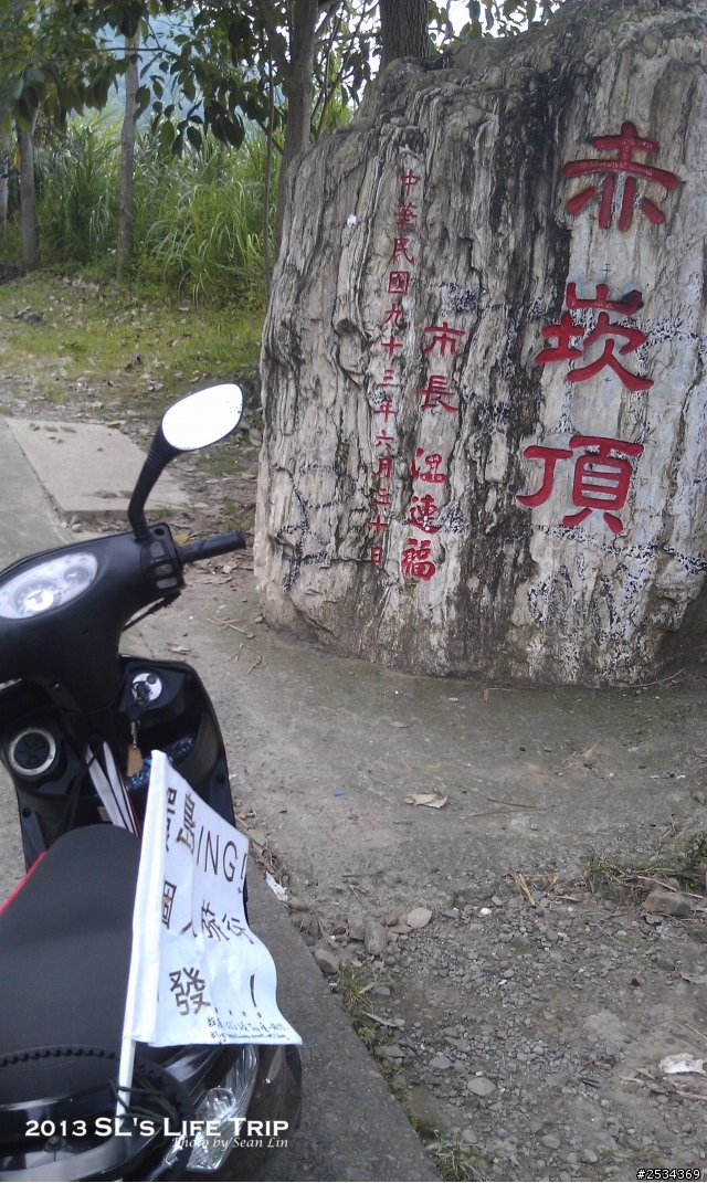 環島 -【單身男一個人15天反6字型環島之旅+台灣六極點 Day 3】
