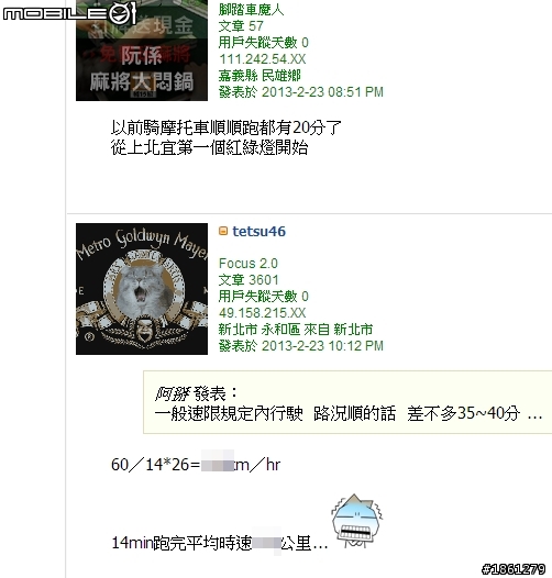 北宜公路 您都花多久時間???