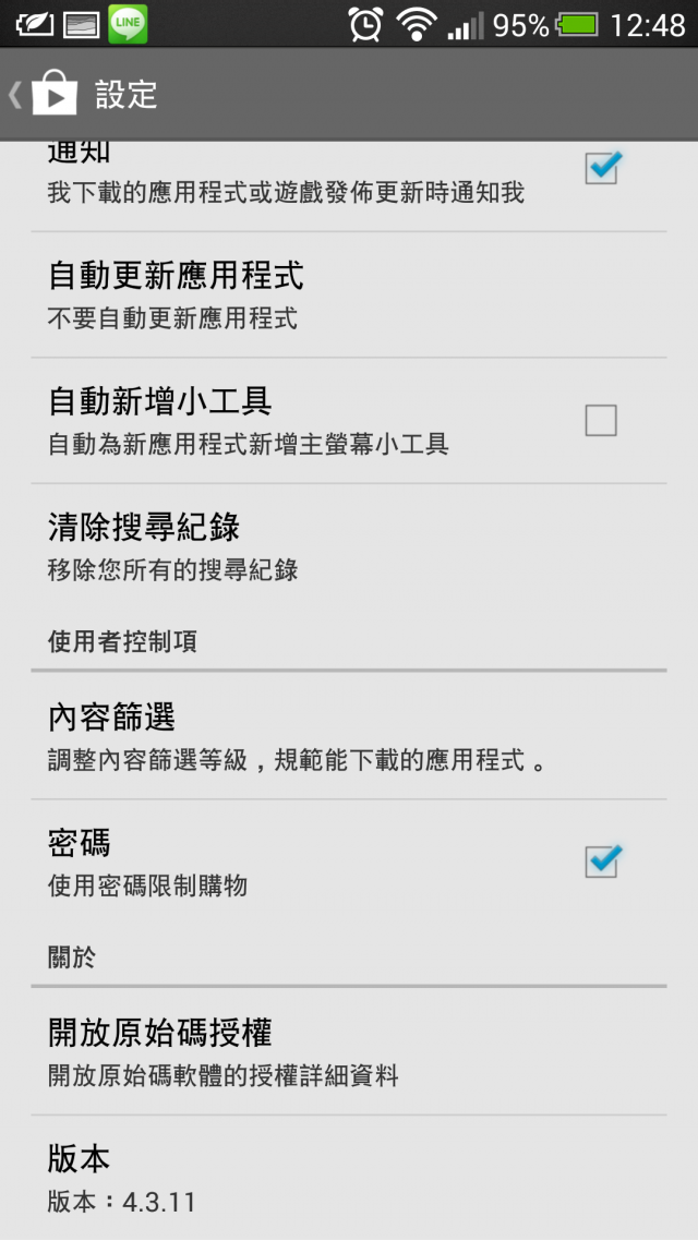 NEW ONE 升級4.3後.BlinkFeed 無法使用及氣象無法顯示