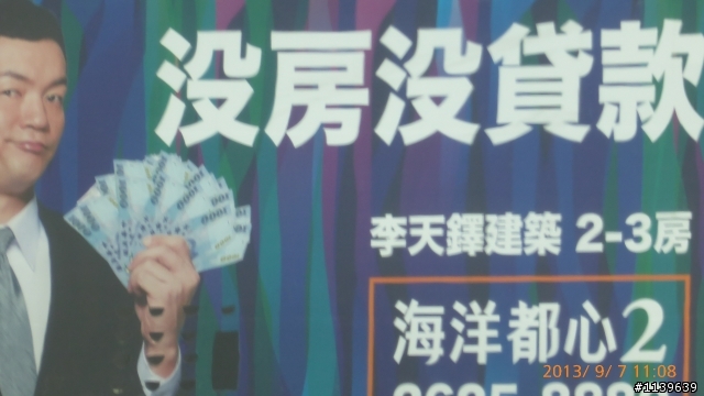 沒房沒貸款