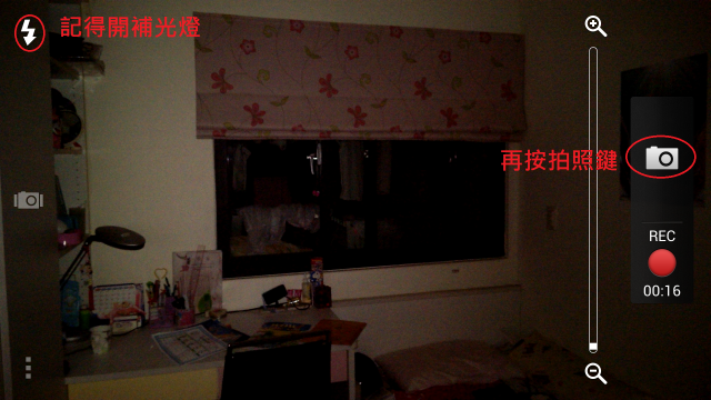 如何拍好New one的夜拍 Part II - 室內弱光源拍照