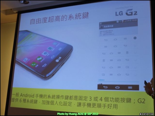 【LG Optimus G2】背後實體鍵 創新實用好方便 體驗分享