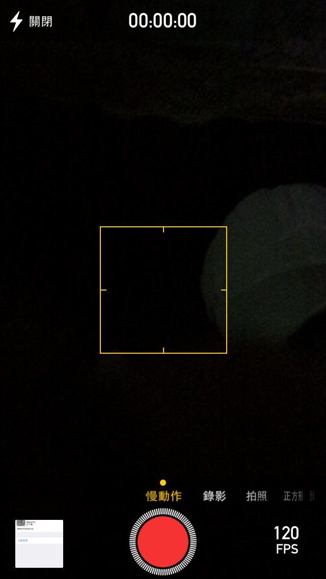 簡單開箱 IPHONE 5S (台北)